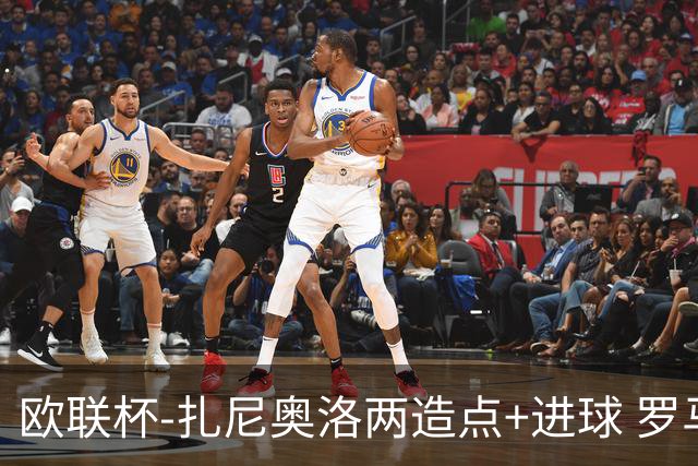 欧联杯-扎尼奥洛两造点+进球 罗马3-1逆转获出线